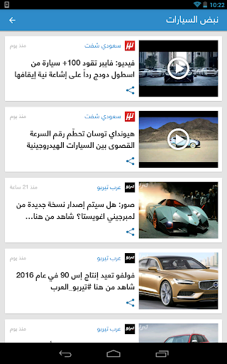 نبض Nabd - اخبار العالم ، عاجل screenshot