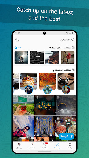 Patogh: Popular Fun & Play Hub Screenshot