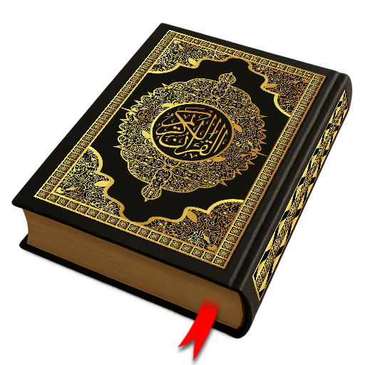 Quran Pak Offlineالقران الكريم-Symbol