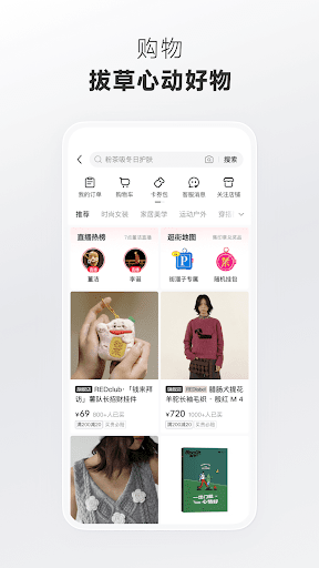 小红书 — 你的生活兴趣社区 Screenshot