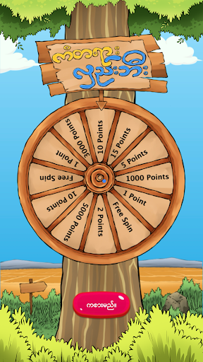 Captura de pantalla de Guess the Songs, Quiz