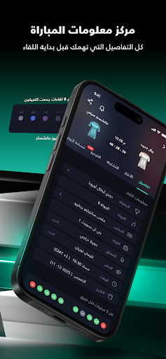 يلا شووت -متابعة أهم المباريات Screenshot