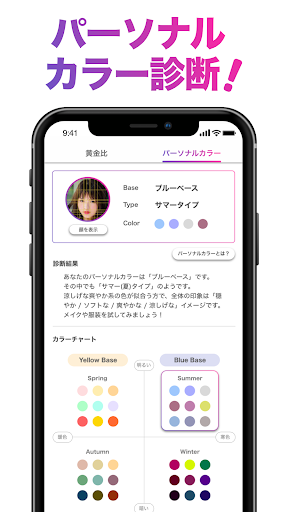 Captura de pantalla de 「FaceScore」顔のバランスを点数で採点 顔診断アプリ
