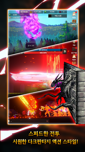 메피스토 키우기 screenshot