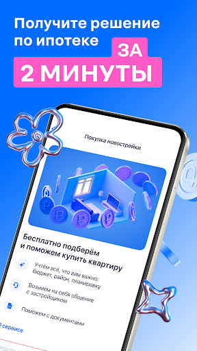Циан. Недвижимость, квартиры screenshot