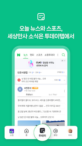 네이버 - NAVER screenshot