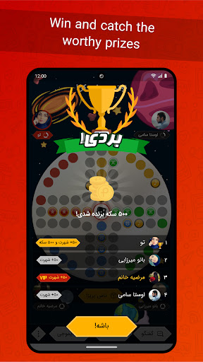 Patogh: Popular Fun & Play Hub Screenshot