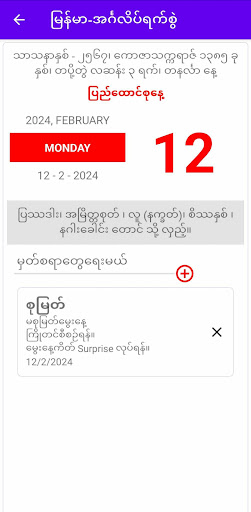 Captura de pantalla de MM-Calendar