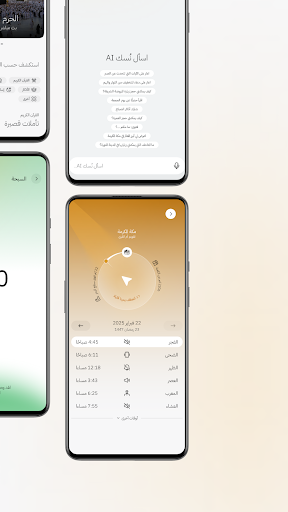 Nusuk | نسك Screenshot