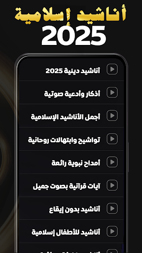 Islamic Songs & Nasheed 2026 screenshot