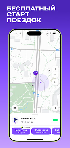 Юрент: аренда самокатов Screenshot