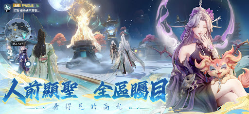 問劍長生-飛升入魔 screenshot