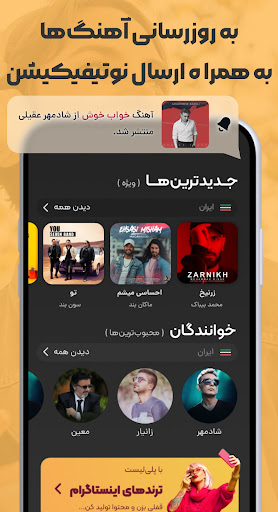 Captura de pantalla de ملودیفای | پخش و دانلود آهنگ