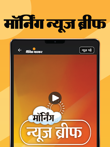Hindi News by Dainik Bhaskar screenshot