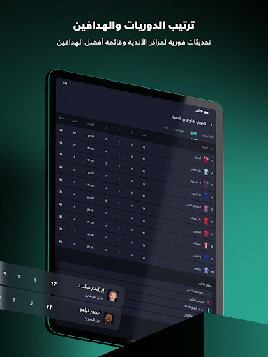 يلا شووت -متابعة أهم المباريات Screenshot