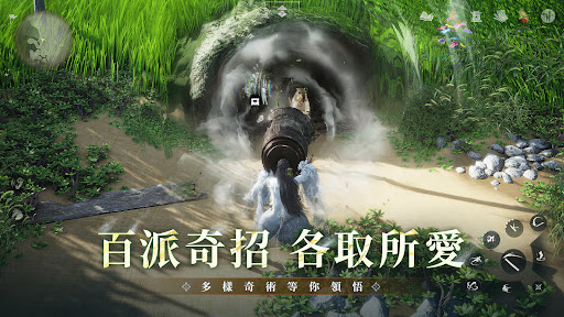 燕雲十六聲 screenshot