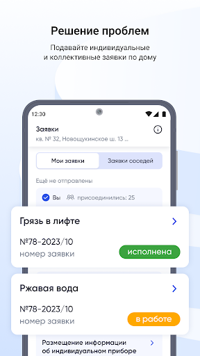 Captura de pantalla de Госуслуги Дом