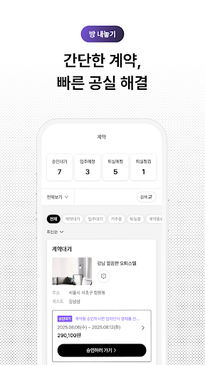 Captura de pantalla de 삼삼엠투 - 단기임대 부동산 앱 33m2