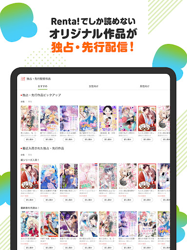 Captura de pantalla de 漫画 ”Ｒｅｎｔａ”マンガ レンタル漫画アプリ