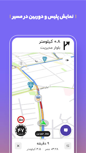 Captura de pantalla de بلد - مسیریاب، نقشه - Balad