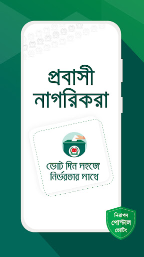 Postal Vote BD screenshot