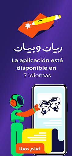 Captura de pantalla de Rayan&Bayan