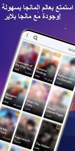 Captura de pantalla de مانجا بلاير - Manga Player