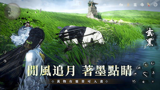 燕雲十六聲 screenshot