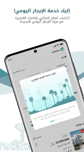 Captura de pantalla de بيوت السعودية - عقارات