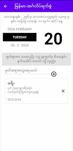 Captura de pantalla de MM-Calendar