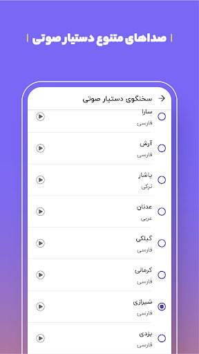 Captura de pantalla de بلد - مسیریاب، نقشه - Balad