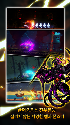 메피스토 키우기 screenshot