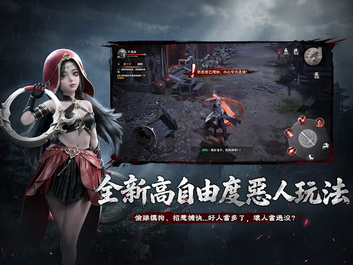 江湖有詭 screenshot