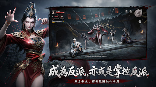 江湖有詭 screenshot