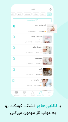 Captura de pantalla de گهواره تربیت کودک و بارداری