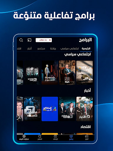 المشهد - أخبار العالم اليوم Screenshot