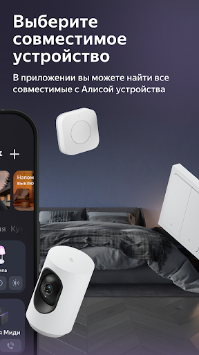 Дом с Алисой screenshot