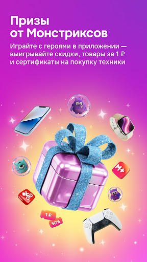 Магнит: акции и доставка screenshot