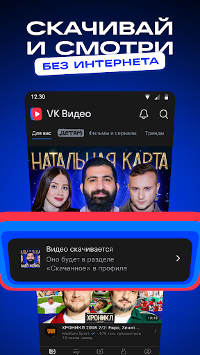 Captura de pantalla de VK Видео: кино, мультики и шоу
