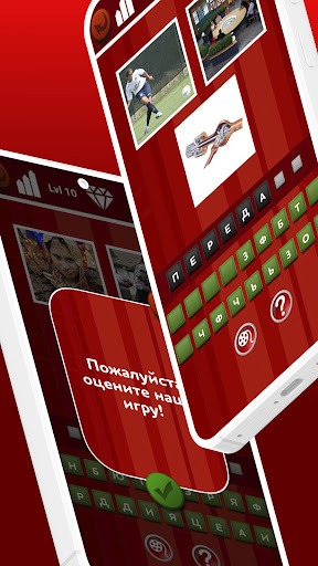 Где логика? - Игра-Головоломка Screenshot