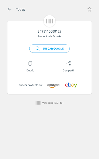 Captura de pantalla de Escáner de código QR