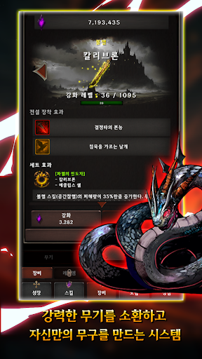 메피스토 키우기 screenshot