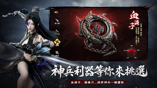 江湖有詭 screenshot