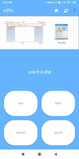 WordPad - Easy To Learn screenshot