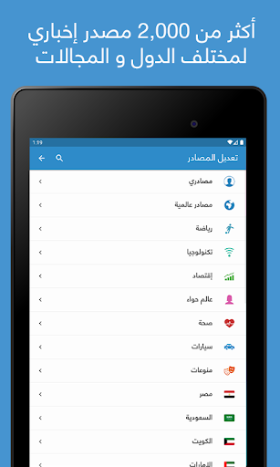 نبض Nabd - اخبار العالم ، عاجل Screenshot