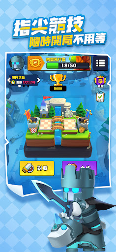 指尖棋兵 screenshot
