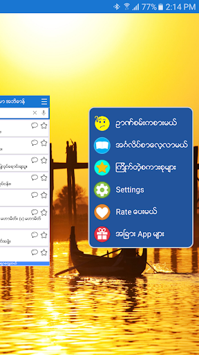 Captura de pantalla de English-Myanmar Dictionary