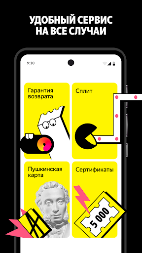 Captura de pantalla de Яндекс Афиша — билеты