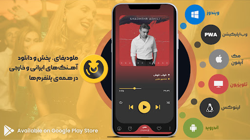 Captura de pantalla de ملودیفای | پخش و دانلود آهنگ