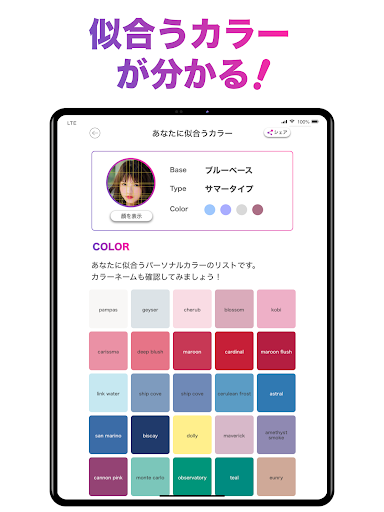 Captura de pantalla de 「FaceScore」顔のバランスを点数で採点 顔診断アプリ